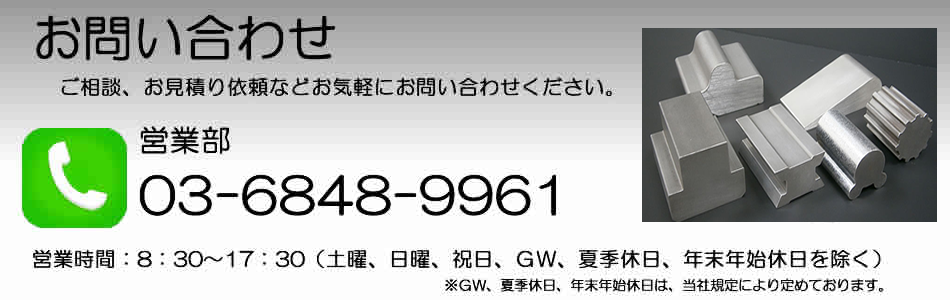お問い合わせ｜削らない「引抜き技術」 異形みがき棒鋼、ステンレス鋼 